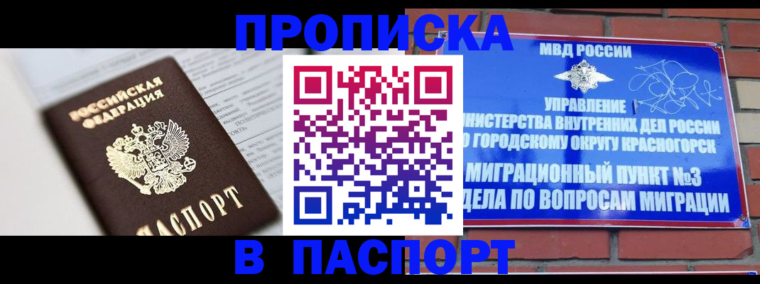 прописка для кредита в Александровске-Сахалинском