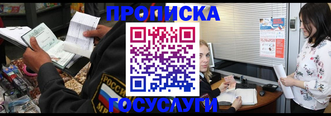 найти адрес прописки в Александровске-Сахалинском